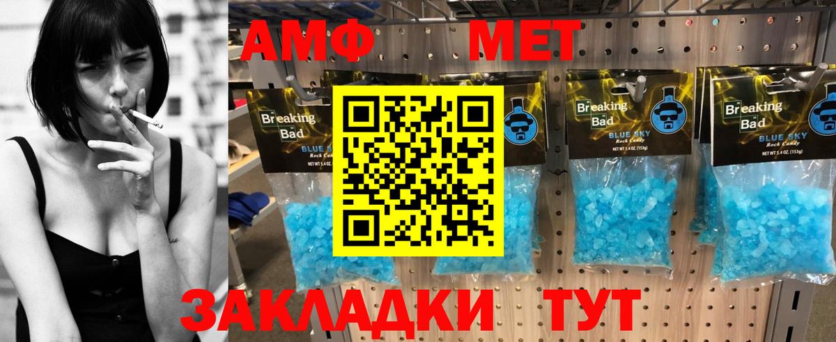 АМФЕТАМИН Розовый Владивосток