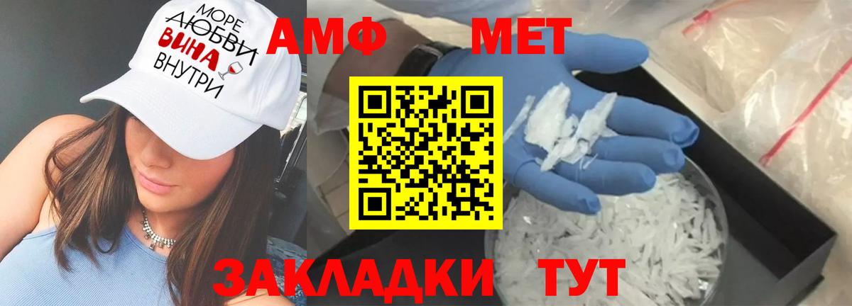 Владивосток  АМФЕТАМИН Premium  АМФЕТАМИН  Вход с VPN 