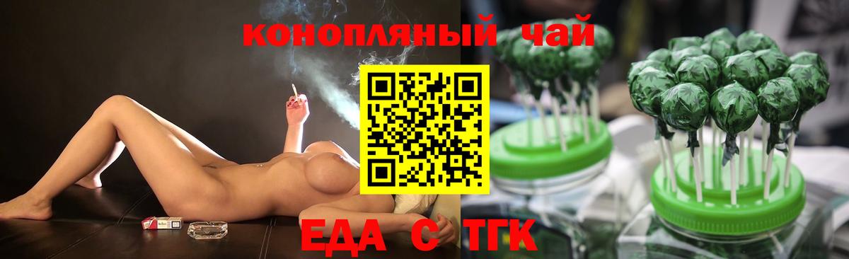 Cannafood конопля  Вход с VPN  Владивосток 