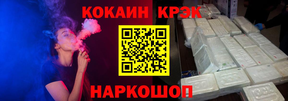 Cocaine FishScale  Вход с VPN  Cocaine VHQ  Владивосток 