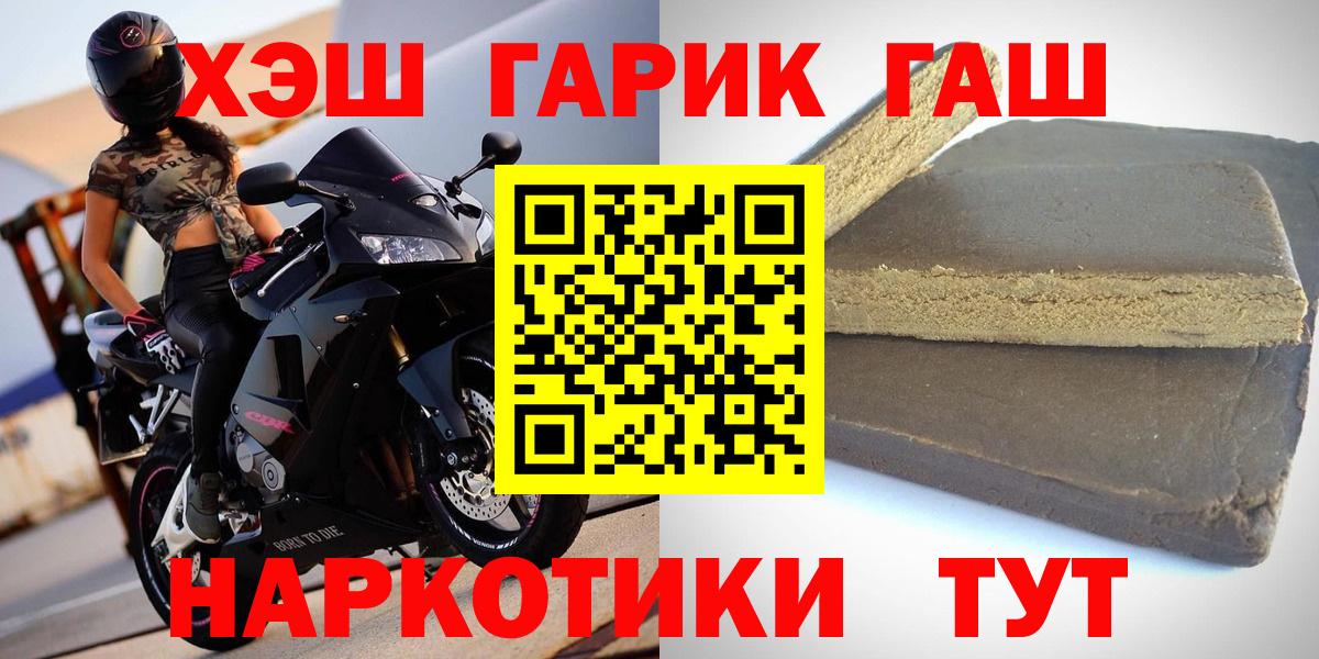 ГАШ  ГАШ 40% ТГК  Вход с VPN  Гашиш Premium  Владивосток 