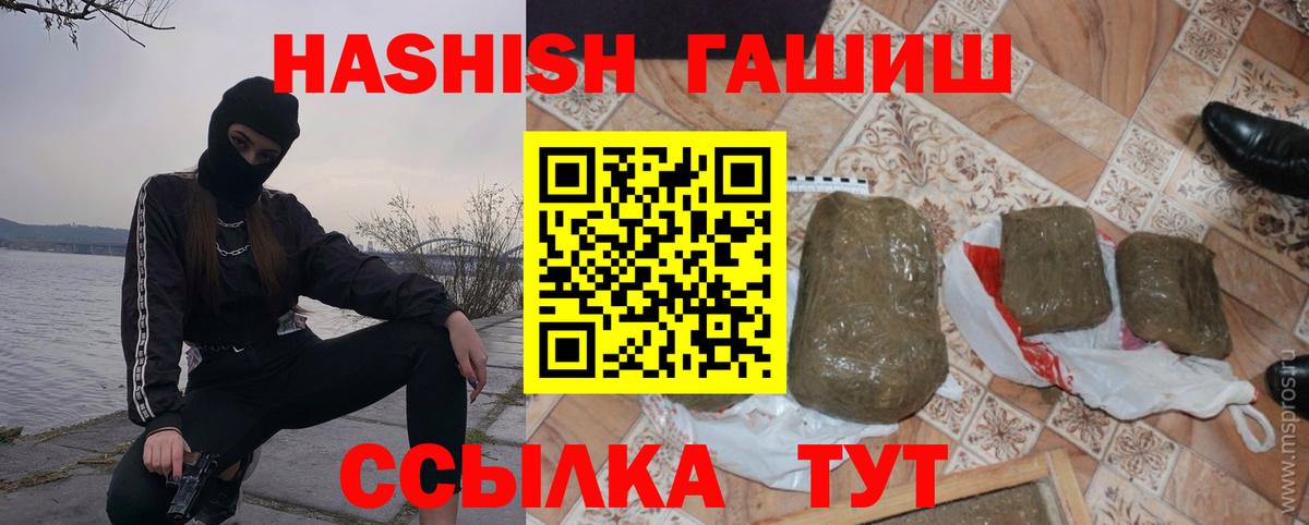 ГАШИШ хэш Владивосток