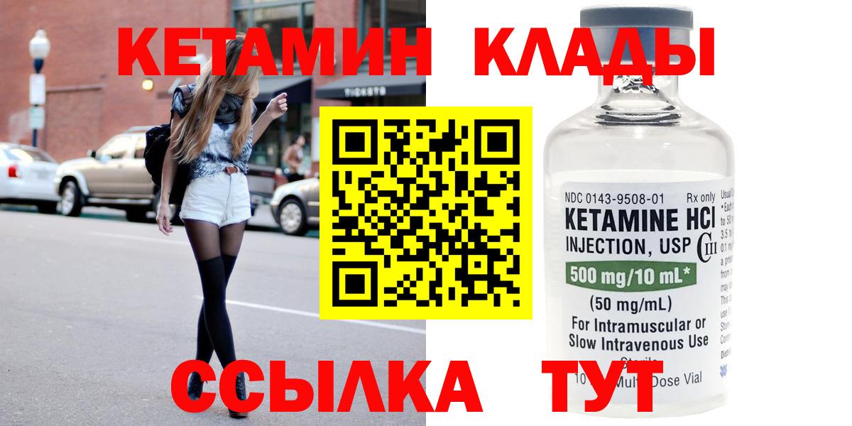 КЕТАМИН VHQ Владивосток