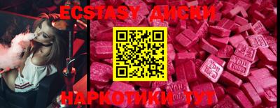 экстази Вязники