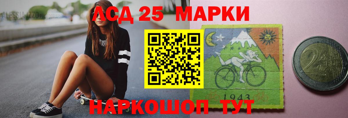 Владивосток  LSD-25 экстази ecstasy  Вход с VPN 