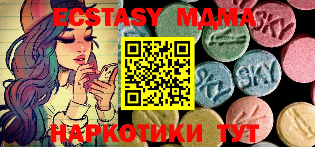 МДМА молли  MDMA  Владивосток  Вход с VPN  MDMA crystal 