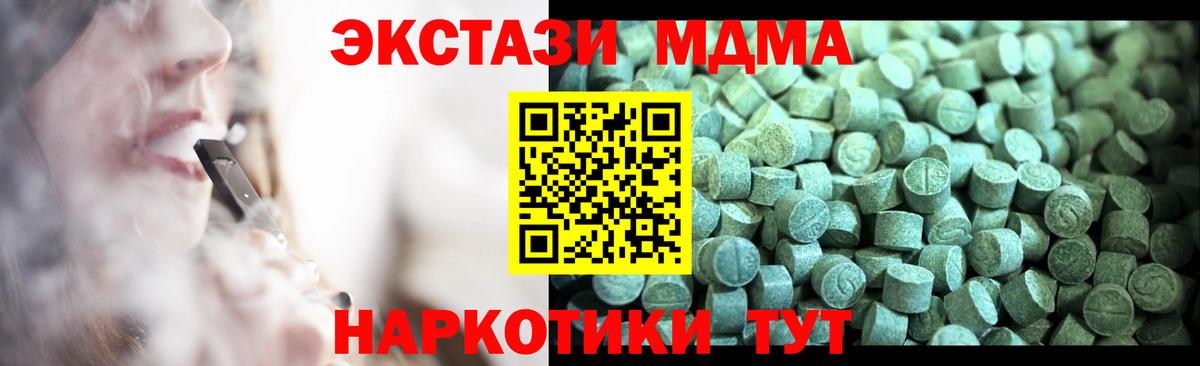 МДМА Molly Владивосток