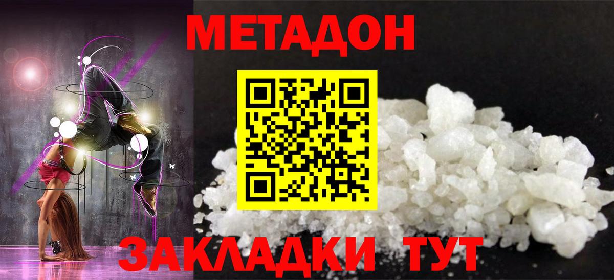 Метадон мёд  МЕТАДОН мёд  Владивосток  Вход с VPN 