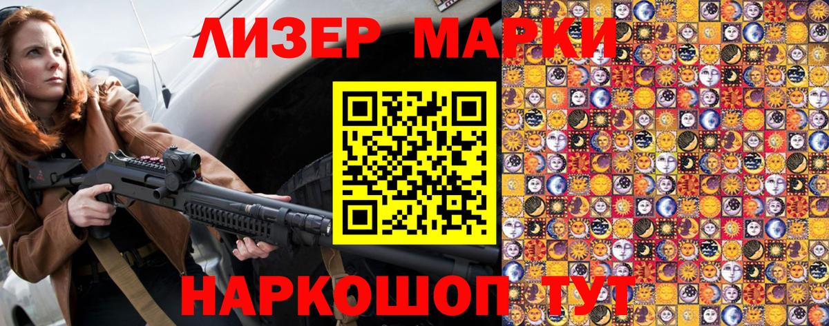 Владивосток  Наркотические марки 1,5мг  Вход с VPN 