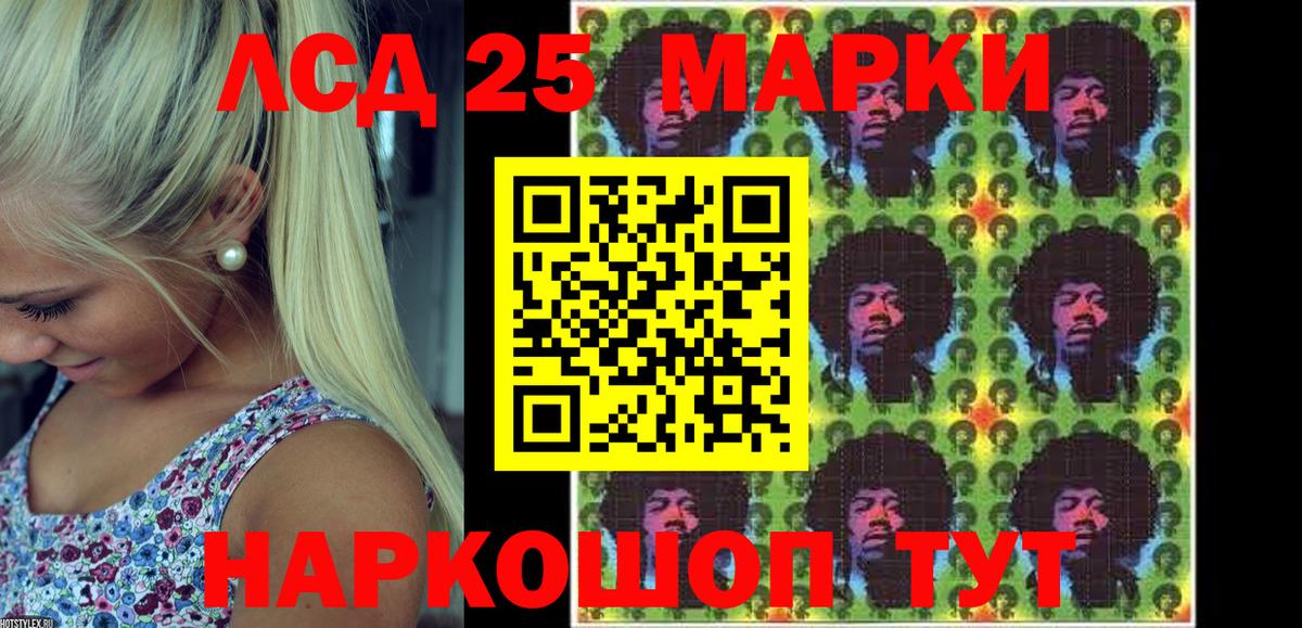 Наркотические марки 1,8мг Владивосток