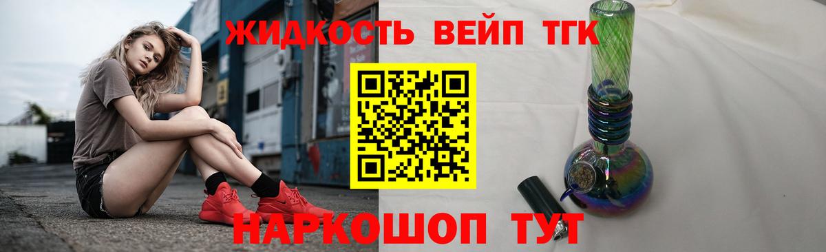 ТГК Wax  Вход с VPN  Владивосток  ТГК вейп 